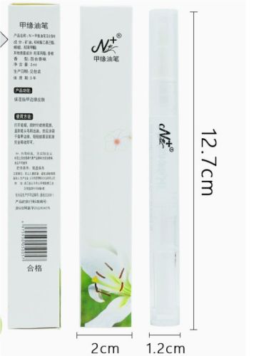 Nail Nutrition Pen Finger Margin Pen Nutrition Oil